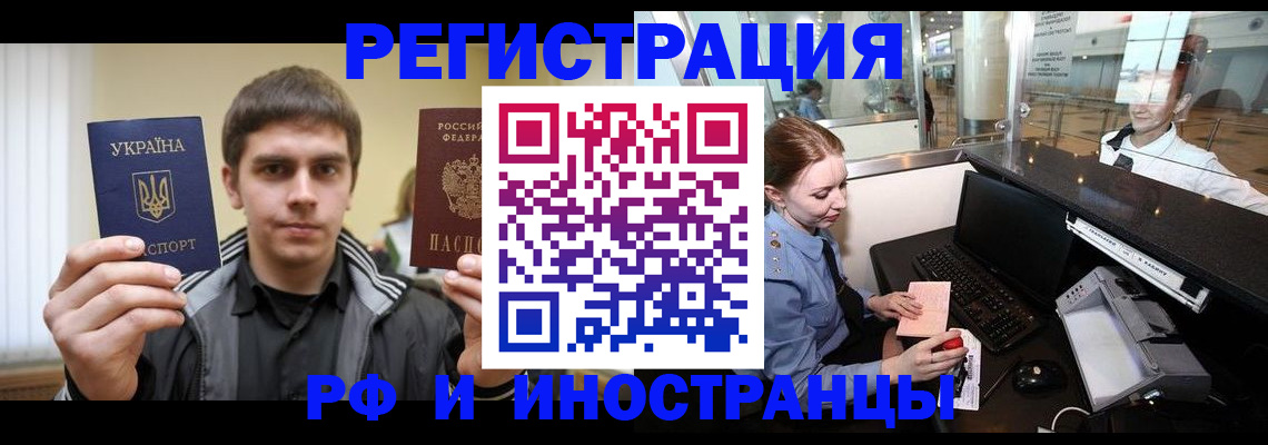 временная регистрация гарантия в Углегорске