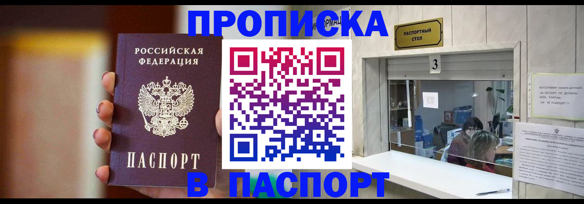временная регистрация надежно в Углегорске