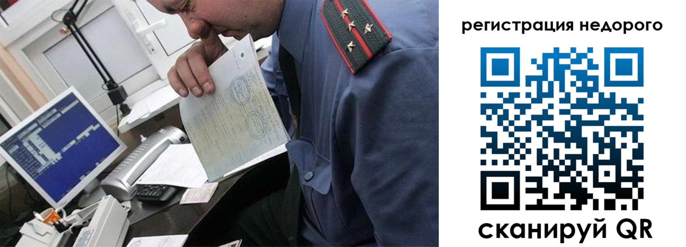 временная прописка в Углегорске