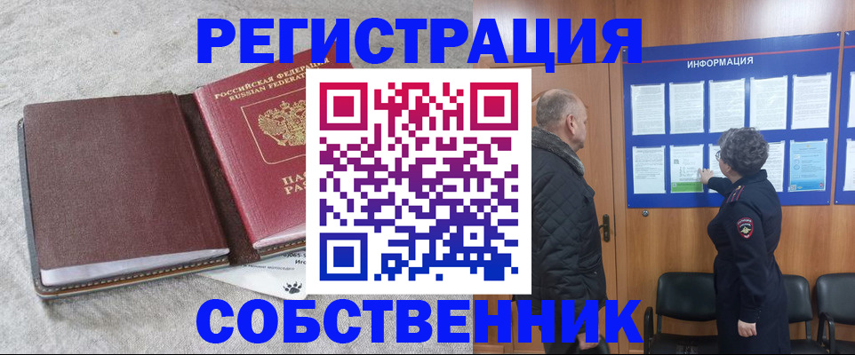 временная регистрация надежно в Углегорске