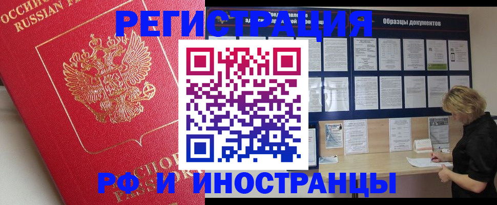 регистрация для школы в Углегорске